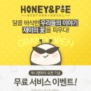 허니팩토리