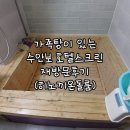 스크린호텔 | 충주 수안보 호텔스크린, 편백나무 가족탕 숙소 재방문 후기(히노끼 온돌방)