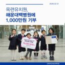 옥련유치원