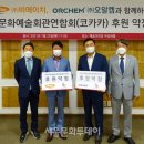 (주)오알켐