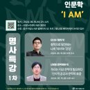 아이엠(I AM)