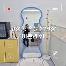 이븐래쉬 | 대구역 근처 고성동 속눈썹연장 잘하는 이븐래쉬 눈시림, 불편감 제로