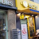 빽다방거여역점