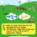 얘들아놀자