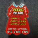 삼호세탁 이미지