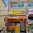 팔도구이