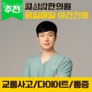 월성탑한의원 | 월성동한의원 월성탑한의원 위치