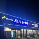 금호타이어골지타이어앞 화장실 | 천안 고기집 일품대패 새벽까지 여는 쌍용역 삼겹살 맛집