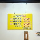 도깨비우동 이미지