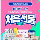 <b>예비</b><b>맘</b> 선물 <b>박스</b> / 정보 공유