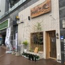 오호리준 죽전네거리 월드마크점