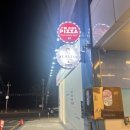 아임파인피자 이미지