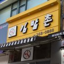 김밥촌 이미지