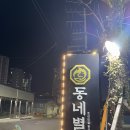 동네별장 네이버블로그