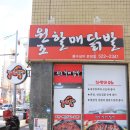 원조할매닭발 네이버블로그