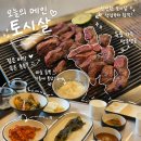 [동신상회] 가락시장 고기 맛집, 회식 장소 추천