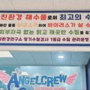 엔젤크루 어린이 수영장 논현점 이미지