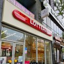 롯데리아 롯데마트전주송천점 | 전주창문썬팅 열차단 단열필름 상가매장 눈부심방지효과 시공업체