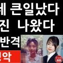 [진성호의 직설] "김건희 대반격-충격 사진 나왔다! 이미지