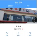 1월 19일 (토) 만수동 급벙^^ 이미지