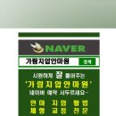 가람지압안마원