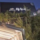 엔오씨(NOC) | [수성구 카페] 참한상 쭈꾸비 단체 모임 후, 수성호텔 근처 NOC 커피에서 여유롭게 한 잔 ☕