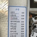 소돌초밥 | [대흥 맛집] 소돌초밥 솔직 후기 (특소돌초밥)