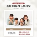 미소가 | 구로사진관, 자연스러운 미소가 꼭 닮은 외국인 가족 촬영 후기