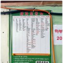 대방자동차공업사