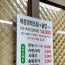 황제명태본가 광양점 | 전남 광양 맛집 명태조림 끝판왕, 황제명태본가