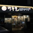 마루벌돌구이율량 이미지