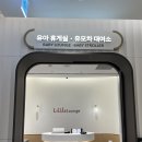 대박휴게실 - 서산시 | 신세계 백화점 강남점 유아휴게실 사용 후기