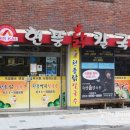 현풍닭칼국수 현풍본점 이미지