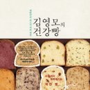 나만의 빵