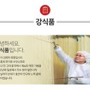 (주)강식품