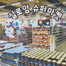 르노삼성자동차서비스코너북구점 | 대구북구 요양원 실로암 슈퍼마켓 행사 후기