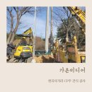 (주)가온정보통신 이미지