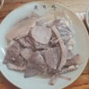 진미소머리국밥 이미지