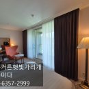 남산롯데캐슬센트럴스카이경로당 | 남산롯데캐슬센트럴스카이 대구 중구남산동아파트 커튼 블라인드 설치 맞춤제작 거실/안방/창문