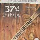 이민사박물관 이미지