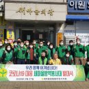 새마을동두천시지회 이미지