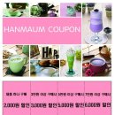 (주)한마음디에스