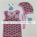 74 | 26ss 던스스웨덴 순무 라일락 덩가리 68 썸머수트 74 후기