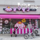 문구방구강원
