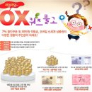 이마트몰 OX 퀴즈 이미지