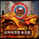 용산-현장-1242 | 용산 해산물 맛집 쇼미더크랩 용산점 맛과 신선함이 입증된 곳