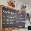 부안 채석강 소노벨 근처 맛집 바다마을 식당 황태 해장국 후기