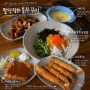 직화덮밥의집 배미소 | 가평 설악 맛집 팔당직화불쭈꾸미, 불향 가득 직화불쭈삼덮밥 후기
