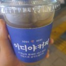 이디야커피(울산반구동점) 이미지