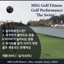 모션사이언스인골프